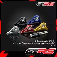 ราคา ตัวประคองแกนเกียร์ GTR TH WAVE-125I ปี2023 WAVE-110i ปี2021-24 MONKEY (5เกียร์) brembo แท้ ชุด แปลง ดิสหน้า เวฟ 110 honda 3 ท่อ (1732136563094619820)