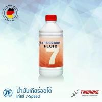 ราคา น้ำมันเกียร์ออโต้ ZF 7 Lifeguard ขนาด 1 ลิตร เกียร์ 7-Speed ATF ZF7 (OEM : A0019896803) (1731831706838992814)