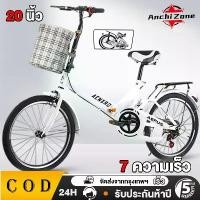 ราคา owneromai คุณภาพสูง ANCHI จักรยานพับได้ จักรยาน จักรยานผู้ใหญ่ จักรยานพับ ขนาด 20 นิ้ว เกียร์ 7 Folding Bikes (1732250345398568559)