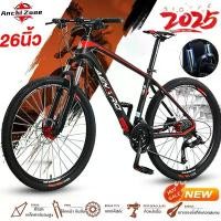 ราคา owneroer สินค้าขายดี ANCHI จักรยาน จักรยานเสือภูเขา 26นิ้ว ดิสก์เบรกคู่ เกียร์ 21สปีด รถจักรยานผู้ใหญ่ adult bicycle (1732250341966120464)