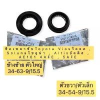 ราคา COD ซีลเพลาขับ เกียร์ ธรรมดา ยี่ห้อNOK รุ่นToyota Viosวีออส , Solunaโซลูน่า , Altisอัลติส , AE101 4AFE , 5AFE (1732266964692797146)