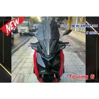 ราคา ชิวหน้าxmax 300 ปี 2023 ทรง Touring G สูง 21 นิ้ว เจาะคิ้ว คําแนะนําผลิตภัณฑ์ใหม่ของเดือนนี้ สกู๊ป ปี้ แต่ง รถ เต้ บ้านสวน เวฟ 125 พัก เท้า msx จิ๊บ 49 cc เกียร์ ั ว (1732059815325173681)