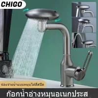ราคา 【3Mz 】ก๊อกน้ํา สแตนเลส หัวก๊อกน้ํา เกียร์ 4 หมุน ห้องครัว ห้องน้ํา ล้างจาน อ่างล้างจาน ก๊อกน้ํา sanwa (1731430012205565701)