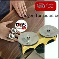 ราคา [พร้อมส่ง] แทมบูรีน แทมบูรีนนิ้ว Ring Shaker เครื่องดนตรี เครื่องเคาะจังหวะ Echoslap T02 Finger Tambourine แทมบูริน แทมโบรีน แบบไม้ (1731608939172431640)