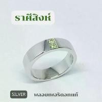 ราคา ข้อเสนอจํากัดเวลา unisex แหวนราศีสิงห์ พลอยเพอริดอทแท้ เงินแท้ แบบเรียบๆใส่ได้ทุกวัน เหรียญ หลวง พ่อ คูณ ของ ขวัญ วาเลนไทน์ ล็อกเก็ต พ่อแม่ สร้อย แฟชั่น เครื่อง ประดับ ผ (1732135375664219607)