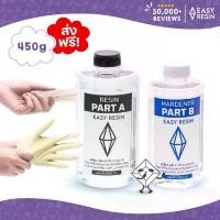 ราคา ของแท้ 100% น้ำยาเรซิ่น Epoxy ทำเคส ไม่ฉุน (ส่งฟรี) แพคสุดคุ้ม! 450 กรัม เคลือบใสได้ (เครื่องประดับ ต่างหู เคสโทรศัพท์) Easy Resin laser 50000 watt (1732162574806714164)