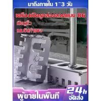 ราคา ซ็อกเก็ตสี่เหลี่ยมเครื่องเจาะรูอย่างรวดเร็ว ค้อนไฟฟ้า เครื่องเจาะรูด้ามสี่เหลี่ยม ช่างไฟฟ้า 86 สวิตช์ เครื่องมือ ช่อง ฐา (1731724482695890263)