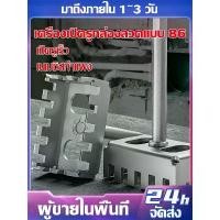 ราคา ซ็อกเก็ตสี่เหลี่ยมเครื่องเจาะรูอย่างรวดเร็ว ค้อนไฟฟ้า เครื่องเจาะรูด้ามสี่เหลี่ยม ช่างไฟฟ้า 86 สวิตช์ เครื่องมือ ช่อง ฐา สินค้าดี (1732155752943289477)