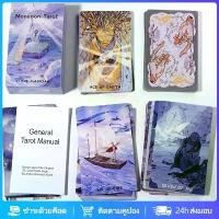 ราคา Monsoon Tarot 78 Tarot Deckไพ่ทาโรต์ต้นฉบับสําหรับผู้เริ่มต้นและLight Seer ''S Tarot Divinationเครื่องมือRider Tarot Deck letonth (1732145418965125050)