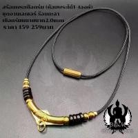 ราคา 【COD สร้อยพระ สร้อยพระเชือกร่ม งานเลเซอร์ เชือก 2 มิล (1732435258270451552)