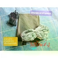 ราคา ครบชุด ถูกกว่า ตาข่ายคลุมรถคอก ขนาด 3x4 เมตร พร้อมผ้าใบ ตาข่ายคลุมกระบะ เชือก 5 มิล ตาข่ายเชือก ตาข่ายคลุมคอกกระบะ ตาข่ายรถกระบะ (1729584217528372015)