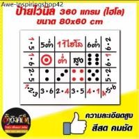 ราคา สินค้าขายดี ไวนิล ผ้าไฮโล ป้ายไฮโล พร้อมส่ง พลุ ดึง เชือก พวงมาลัย งานแต่ง (1732348333966394691)