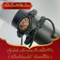 ราคา กําไลโอมแท้ ข้อมือเบี้ยแก้ถักเชือกเทียนหลวงปู่ศิลา(ด้านหลังมีโค้ด) ปรับขนาดได้ สร้อย คอเงิน แท้ เชือก เทียน เงิน (1731889421890323894)