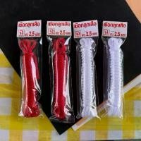 ราคา แนะนำ (ยกโหล 12 ชิ้น) No.1189 เชือกลูกเสือ เชือกไนลอน เชือก เชือกความยาว 2.5 เมตร มีสีขาวและสีแดง เลือกสีได้ (1732128240194914248)