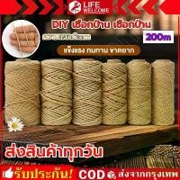 ราคา [ส่งฟรี] 200m DIY เชือกป่าน เชือกป่านความยาวต่างๆ เชือกป่าน เชือกมะนิลา มีให้เลือก 8 ขนาด ความหนา: 2/3/4/5/6/8/10/12 มม. บ้านแมว ของแต่งบ้าน เชือก DIY (1732055984261531466)