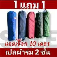 ราคา เปล+เชือก ปลผ้าร่ม 2 ชั้นคละสี [1 แถม 1] รวม 2 เปล ขนาด xxl ส่งด่วน ส่งไว ทันใจ คําแนะนําผลิตภัณฑ์ใหม่ของเดือนนี้ (1732348427438295003)