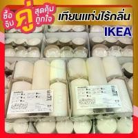 ราคา พร้อมส่งจากไทย IKEA อิเกีย เทียน เทียนแท่ง เทียนขาว เทียนแท่งไร้กลิ่น ชุด 4/5/20 ชิ้น FENOMEN (1731808244250086294)