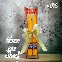 ราคา nshey shhsop วัสดุอย่างดี ชุดสังฆทานB34 สังฆทานผ้าอาบน้ำฝนและเทียน เทียน6พร้อมด้วยผ้าอาบน้ำฝน ถวายพระสงฆ์ช่วงเข้าพรรษา LK09 (1732017102177534987)