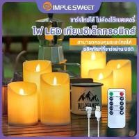 ราคา [พร้อมส่ง] SS.เทียนใส่ถ่าน led เทียนไฟฟ้า led เทียนไฟฟ้า เทียน led ชาร์จได้ สามารถควบคุมระยะไกลได้ เทียนไฟฟ้า พระ เทียนไฟฟ้า led (1732146907971422909)
