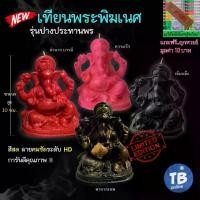 ราคา จัดส่งในกรุงเทพฯ เทียนพระพิฆเนศ ขนาด 10 ซม.รุ่น ปางประทานพร แถมฟรีธูปพญานาค พระพิฆเนศ ท้าวเวสสุวรรณ เทียน ธูป พญานาคราช เทียนนาคราช (1731806073304222181)