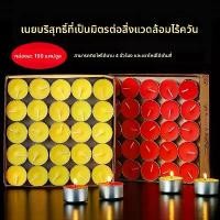 ราคา ‌เทียนเนยธรรมชาติ 4H 100 ชิ้น เทียนวัดส่งตรงจากโรงงาน วัตถุดิบพืช100% หอมนานไม่เป็นสารเคมี ของไหว้พระเครื่องสําคัญ พร้อมส่งด่วนทั่วประเทศ กระท้อน กํา มะ หยี่ ต้นไม้ แขวน ประดับ บ (1732111787006265039)