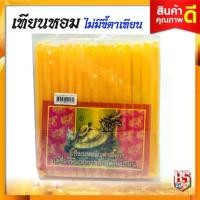 ราคา พร้อมส่งจากไทย เทียนไข เทียน เทียนหอมเทียนไหว้พระ (ขนาด6หุน) เทียนเข้าพรรษา เทียนไหว้พระ เทียนหอมตราเต่ามังกรหอม (1731797082930186725)