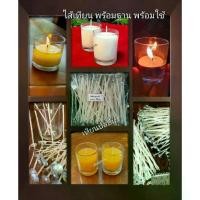 ราคา จัดส่งในกรุงเทพฯ เทียนไส้ตะเกียง #6,7,8,10พร้อมฐาน (100ชิ้น),พร้อมใช้เทียนไส้ตะเกียงเหมาะสำหรับผู้นำในการผลิตเทียน,เทียน,เทียน,เทียน,ไส้ตะเกียง,ฯลฯ (พร้อมส่ง) (1731770636456527781)