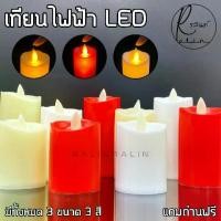ราคา เทียน เทียนหอม led เทียนไฟฟ้า เทียน LED เชิงเทียนบูชา ทรงกระบอก แบบใส่ถ่าน เปลวไฟพลิ้วไหวสะเหมือนจริง Electric Candle (แถมถ่านฟรีพร้อมใช้งาน) เทียน led ไฟตกแต่ง (1732433795355608881)