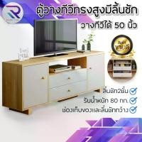 ราคา RAREITAM ชั้นวางทีวี 120cm ตู้วางทีวีพร้อมลิ้นชัก ตู้ทีวีแบบตั้งพื้น โต๊ะวางทีวีทรงสูง #เฟอร์นิเจอร์ (1729605428821658536)