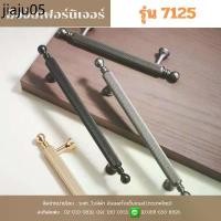 ราคา แนะนำ มือจับ เฟอร์นิเจอร์ ประตู ตู้เสื้อผ้า ลิ้นชัก วัสดุซิงค์ รหัส 7125 (1732029376128517897)