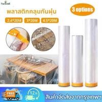 ราคา 10 ชิ้น พลาสติกคลุมกันฝุ่นเฟอร์นิเจอร์ ฟิล์มพลาสติก พลาสติกปิดพ่นสี ชนิดมีเทปกาวในตัว คลุมโซฟา เตียง เก้าอี้ เฟอร์นิเจอร์ (1731920916025149322)