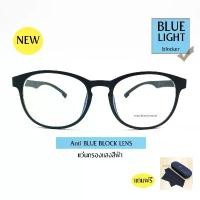 ราคา แว่นสายตาสั้น/ยาว เลนส์Blueblock กรองแสงสีฟ้า กรอบTR 2001 ออโต้ (1731870170947815342)