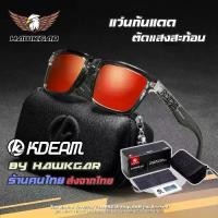 ราคา [COD] KDEAM แว่นตากันแดด รุ่น C18 กรอบเทาใส เลนส์ปรอทส้ม ตัดแสงสะท้อน เลนส์HD Polarized (1732290986350184105)