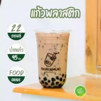 ราคา [OBB22U] แก้วสกรีน แก้วแคปซูล ออนซ์ ปาก 95 แก้วพิมพ์ลาย แก้วพลาสติก แก้วชาไข่มุก แก้วPP (50ใบ/แถว) แก้วพลาสติกสกรี... (1731857538146403879)