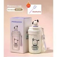 ราคา 【ส่งฟรี】 Sanrio แก้วน้ําเก็บความเย็น แก้วน่ารัก Kuromi แก้วเก็บความเย็น เก็บอุณหภูมิร้อนเย็น POCHACCO ขวดน้ํา แก้ว yati ขวดน้ํา (1732249551869413231)