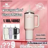 ราคา ส่วนลด 50% แก้ว stanley แก้วเก็บความเย็น 40 OZ ความจุขนาดใหญ่ เก็บความเย็นได้ดี แถมฟรีหลอด แก้วน้ำเยติ แก้วน้ำ (1732422462295607151)