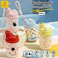ราคา แก้วน้ำเปิดดื่ม 2 ฝั่ง แก้วเก็บความเย็น สแตนเลส แก้วน้ำเก็บอุณหภูมิ Long-lasting Cooling แก้ว420ml แก้วกาแฟ ด้วยเชือก หลอด 8 มิล ห่อ ฟิล์ม กระเป๋า มี หู หิ้ว ปลอก สวม ท (1732188945333650453)