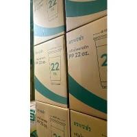 ราคา แก้วPP แก้วน้ำดื่ม 22 ออนซ์ ปาก95 เรียบใส ตราเพชร : จำหน่าย 1000 ใบ ยกลัง และ 500 ใบ ครึ่งลัง (แก้วเปล่า) ++พร้อมส่ง++ (1732316735532729699)