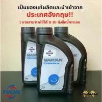 ราคา Fuchs น้ำยาที่ปัดน้ำฝน น้ำยาเติมถังน้ำฉีดกระจก น้ำยาฉีดกระจก 1 ลิตร สีแดง แก้ว 2 k (1732094385728489252)