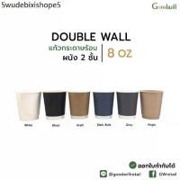 ราคา SET แพ็ก [50ชุด] แก้วกระดาษ 8oz ผนัง2ชั้น + ฝาพลาสติก PS แก้วกาแฟร้อน แก้วกระดาษ // แก้ว 2 P + ฝา 1 P (1731616136745223780)