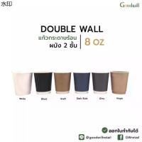 ราคา คลังสินค้า SET แพ็ก [50ชุด] แก้วกระดาษ 8oz ผนัง2ชั้น + ฝาพลาสติก PS แก้วกาแฟร้อน แก้วกระดาษ // แก้ว 2 P + ฝา 1 P (1731938012246410517)