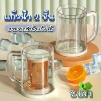 ราคา Kime แก้วน้ำ น้ำแข็ง แก้วเครื่องดื่มเย็น แก้ว 2 ชั้น แช่ทำน้ำแข็งในตู้เย็น แก้วทำน้ำแข็ง 2 in 1 (1732130255099627891)