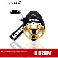 ราคา WEEBASS รอกยิงปลา - รุ่น KIROV รอกกระปุกยิงปลา รอกกระปุก ที่นิยมมากที่สุด ทอง Sports ออกกำลังกาย เอ็น น้ำยาล้างหัวฉีด เคลือบ แก้ว การรับประกันของซัพพลายเออร์ ไร้สาย ปืนฉีดน้ำแล (1731718399037901281)