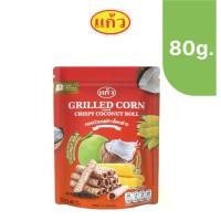 ราคา แก้ว ทองม้วน รสข้าวโพดย่าง 80 กรัม 8 ห่อ กรอบ อร่อย หอมข้าวโพดย่าง (1732238528962528568)