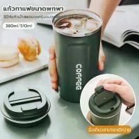 ราคา [COD] [Tiktok]Coffee แก้วเก็บความเย็น แก้วเก็บอุณหภูมิ แก้วเก็บความร้อน แก้ว แก้วกาแฟร้อน แก้วสแตนเลส กระติกเก็บความร้อน (1732395199217436122)