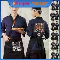 ราคา Fenghe- เสื้อโค้ทสไตล์ญี่ปุ่นสำหรับเชฟ ชุดกิโมโนสำหรับร้านอาหารซูชิ ชุดทำอาหาร เสื้อบริกร ชุดเอี๊ยม Izakaya ชุดทำงานของเชฟ ท็อปส์ซู แจ็คเก็ต (1729639488880544639)