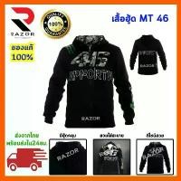 ราคา เสื้อแจ็คเก็ตรถจักรยานยนต์ซิปมีฮู้ด แจ็คเก็ต Rossi VR46 (1731844168016626925)