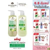 ราคา [เซตคู่สุดคุ้ม] Khaokho Talaypu เขาค้อทะเลภู แชมพู + ครีมนวด สูตรมะกรูดและใบบัวบก ช่วยลดผมร่วง (450 มล. +450 มล.) COD (1732368670595188533)