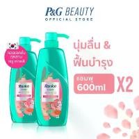 ราคา [ใหม่! แพ็คคู่สุดคุ้ม] Rejoice รีจอยส์ เจจู โรส Jeju Rose แชมพู ขนาด 600 ml x2 จัดส่งที่รวดเร็ว (1732431770722797013)