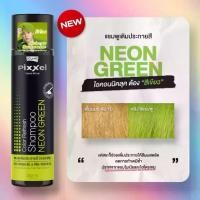 ราคา 【ส่งจากไทย】 โลแลน พิกเซล คัลเลอร์ รีเฟรช แชมพู (ทุกสี) 250 มล. (1731877819810481996)